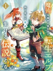 异界食堂 - 漫画免费阅读观看