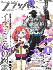 美食猎人 - 漫画免费阅读观看